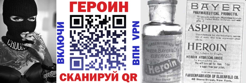 ГЕРОИН гречка Михайловск
