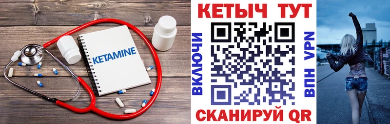 Кетамин VHQ  где можно купить наркотик  Михайловск 